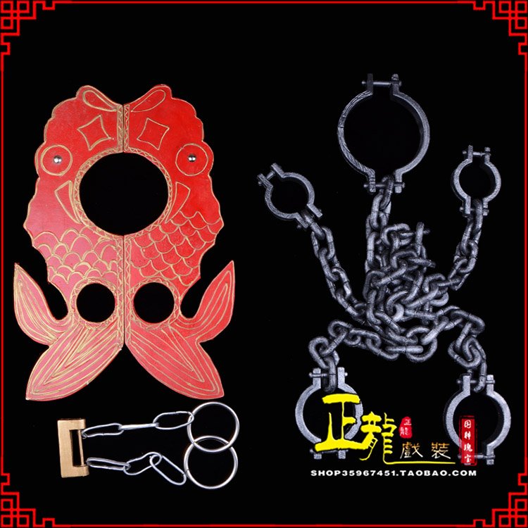 遂平戏曲道具金银鱼夹锁戏剧枷戏曲影视囚犯枷锁 苏三鱼枷